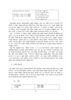 인디 음악 가사 텍스트의 유형별 분석-10