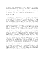 자폐증에 대하여A+, 자폐증의 정의와 원인, 자폐증에 대한 역사와 오해 및 특성, 자폐증의 치료 및 가족-5