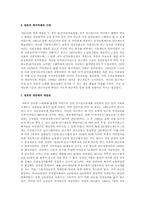 사회보장제도의 개념과 역사, 사회보장제도의 역사, 일본의 사회보장제도-5