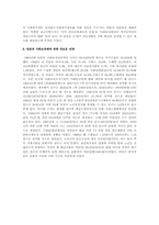 사회보장제도의 개념과 역사, 사회보장제도의 역사, 일본의 사회보장제도-6