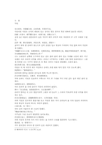 태평광기476권 곤충4 赤腰蟻적요의 소담 석헌 왕수 보인 수궁 염단 인치 위군 육옹-2