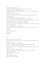태평광기476권 곤충4 赤腰蟻적요의 소담 석헌 왕수 보인 수궁 염단 인치 위군 육옹-3