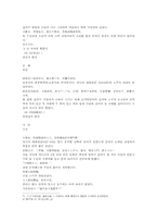 태평광기476권 곤충4 赤腰蟻적요의 소담 석헌 왕수 보인 수궁 염단 인치 위군 육옹-4