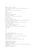 태평광기476권 곤충4 赤腰蟻적요의 소담 석헌 왕수 보인 수궁 염단 인치 위군 육옹-6