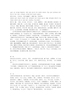 태평광기476권 곤충4 赤腰蟻적요의 소담 석헌 왕수 보인 수궁 염단 인치 위군 육옹-7