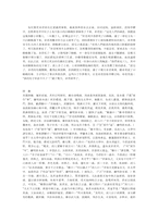 태평광기476권 곤충4 赤腰蟻적요의 소담 석헌 왕수 보인 수궁 염단 인치 위군 육옹-8
