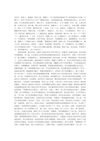 태평광기476권 곤충4 赤腰蟻적요의 소담 석헌 왕수 보인 수궁 염단 인치 위군 육옹-9
