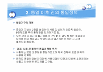 [진나라와 시황제] 진나라에 대하여 시황제, 춘추전국시대-18