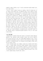 로저스의 인간중심이론 주요개념,역사적배경,로저스(Rogers)의인간중심이론인간관,특성-3
