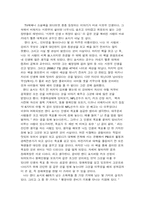 랜디포시의 마지막강의 독후감-2