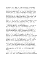 랜디포시의 마지막강의 독후감-3