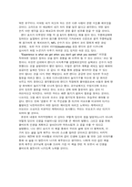랜디포시의 마지막강의 독후감-4