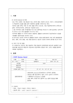 SAH(Subarachnoid Hemorrhage) 사례연구-2