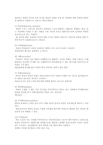 청소년기의 방어기제 개념, 청소년기의 방어기제 대상과 행동, 청소년기의 방어기제 치료-2