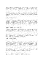 청소년기의 방어기제 개념, 청소년기의 방어기제 대상과 행동, 청소년기의 방어기제 치료-7