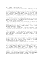 세계경제의 지역주의의 대두와 전망00-2