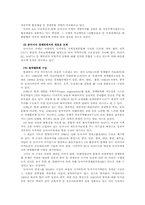세계경제의 지역주의의 대두와 전망00-5