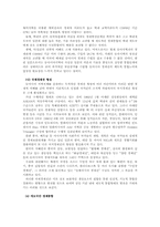 세계경제의 지역주의의 대두와 전망00-6