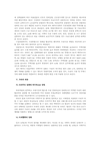 세계경제의 지역주의의 대두와 전망00-9