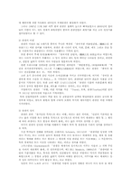 관광농업의 유형과 개발00-4