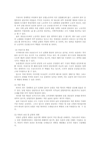 관광농업의 유형과 개발00-6