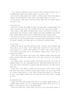 관광농업의 유형과 개발00-7