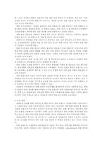 관광농업의 유형과 개발00-8