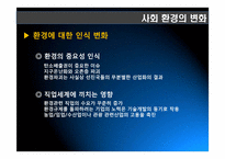 21세기 유망직업보고서(21세기 유망직종과 그에 대처하는 우리의 자세)-9