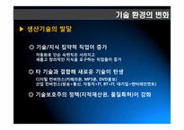 21세기 유망직업보고서(21세기 유망직종과 그에 대처하는 우리의 자세)-10