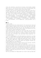 정약용에 관한 고찰-2