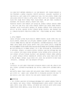 정약용에 관한 고찰-3