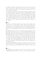 실학에 관한 고찰-2