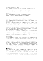 파블로프의 고전적조건화에 관한 고찰-2