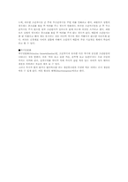 파블로프의 고전적조건화에 관한 고찰-3