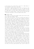 교육학에 관한 고찰-5