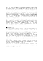 교육학에 관한 고찰-6