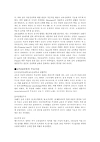 교육심리학에 관한 고찰-2