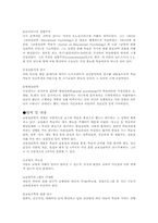 교육심리학에 관한 고찰-3