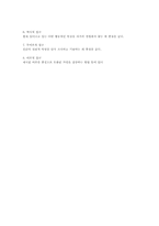 교육심리학에 관한 고찰-5
