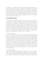 청소년문제 학교폭력에 대한 연구A+, 학교폭력의문제점, 학교폭력의실태, 학교폭력사례,외국의학교폭력사례-3