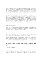 청소년문제 학교폭력에 대한 연구A+, 학교폭력의문제점, 학교폭력의실태, 학교폭력사례,외국의학교폭력사례-5