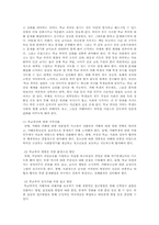 청소년문제 학교폭력에 대한 연구A+, 학교폭력의문제점, 학교폭력의실태, 학교폭력사례,외국의학교폭력사례-6