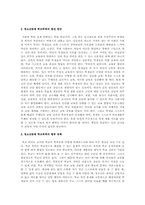 청소년문제 학교폭력에 대한 연구A+, 학교폭력의문제점, 학교폭력의실태, 학교폭력사례,외국의학교폭력사례-7