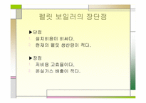 산림을 통한 저탄소 정책 활용사례-10