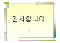 산림을 통한 저탄소 정책 활용사례-14