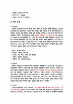[마케팅원론] 스타벅스 디스커버리즈 Symbiotic Marketing 사례-4