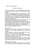 [마케팅원론] 스타벅스 디스커버리즈 Symbiotic Marketing 사례-7