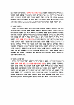 [마케팅원론] 스타벅스 디스커버리즈 Symbiotic Marketing 사례-9