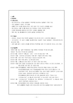 락앤락의 인도진출에 관한 STP분석전략-3