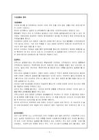 락앤락의 인도진출에 관한 STP분석전략-5